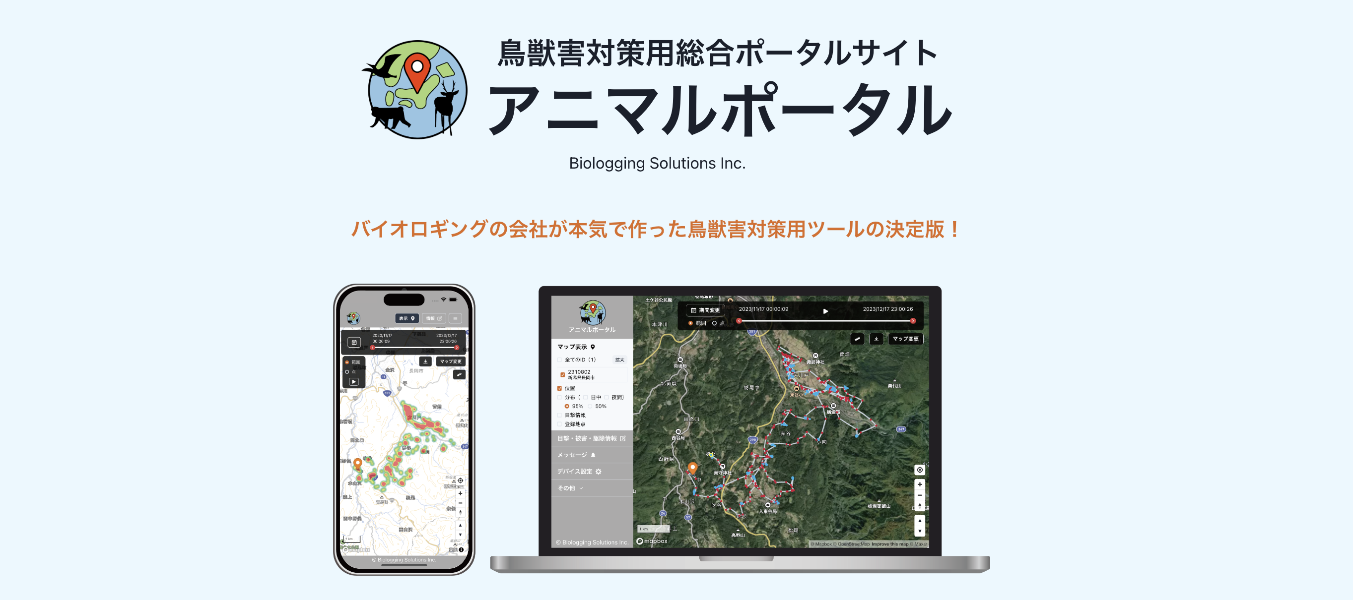 朝日新聞(信州版)に当社製品が紹介されました